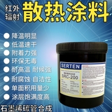 碳纳米管散热涂层 水性辐射散热涂料 降温散热涂层 石墨烯基散热涂料