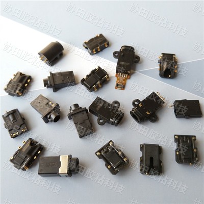 耳機插座防水密封膠